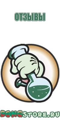 бонг или водник